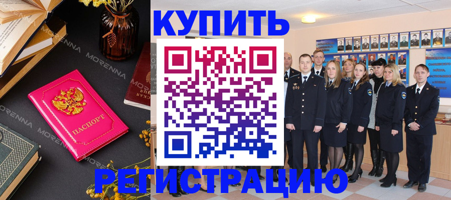 прописка гарантия в Лабытнанги