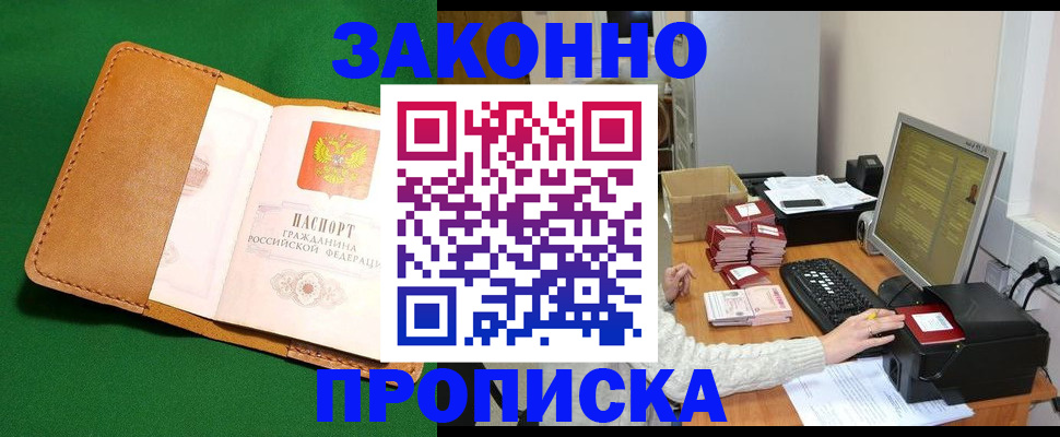 временная регистрация для всех в Лабытнанги