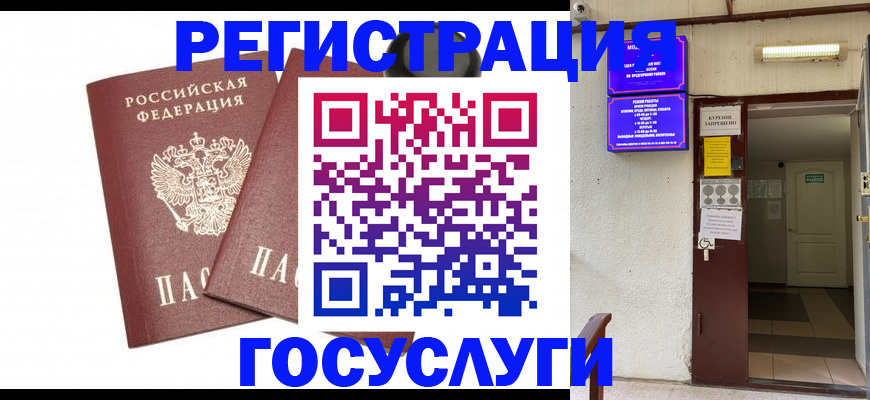 временная регистрация адрес в Лабытнанги