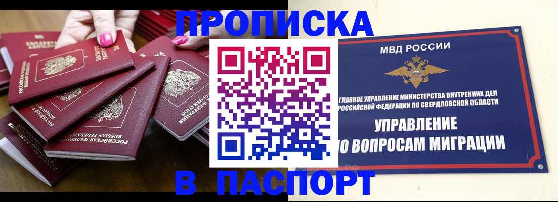 временная регистрация недорого в Лабытнанги