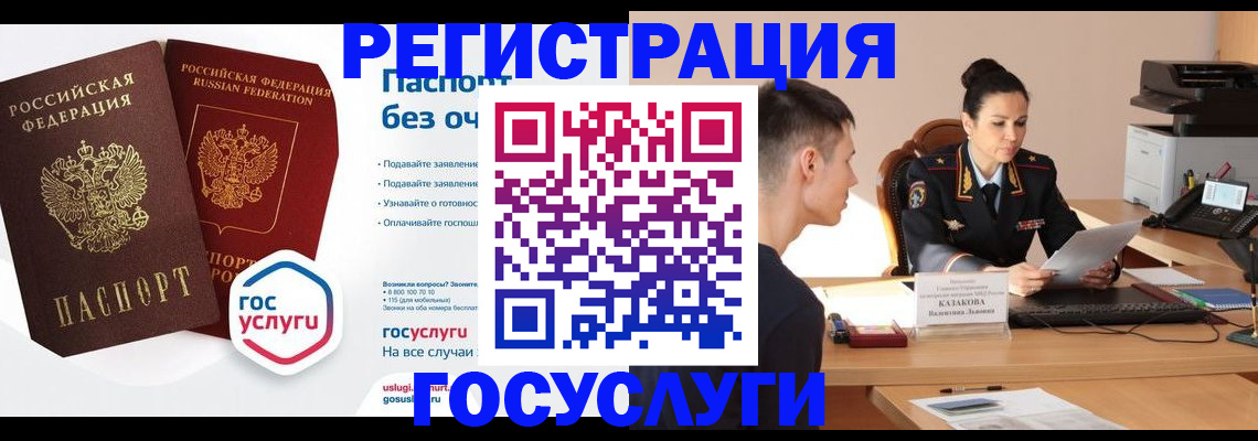 временная регистрация в Лабытнанги